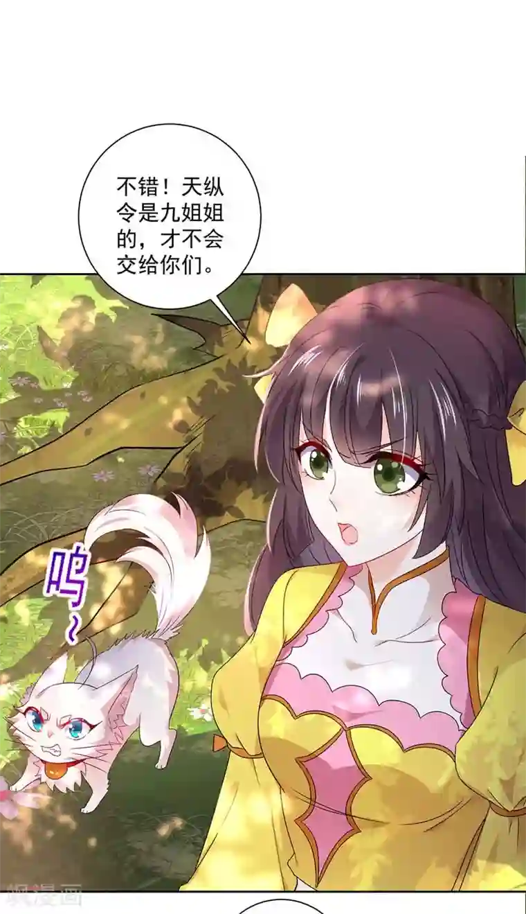 我在异界养男神：神医九小姐第70话 强抢