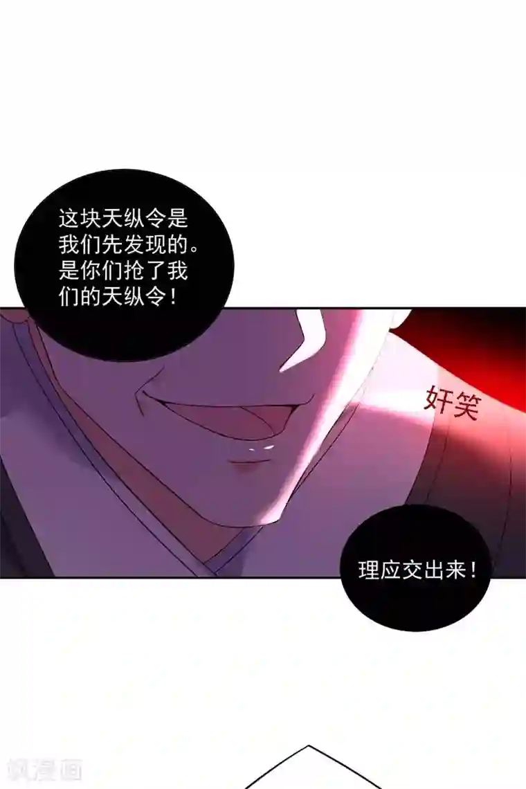 我在异界养男神：神医九小姐第70话 强抢