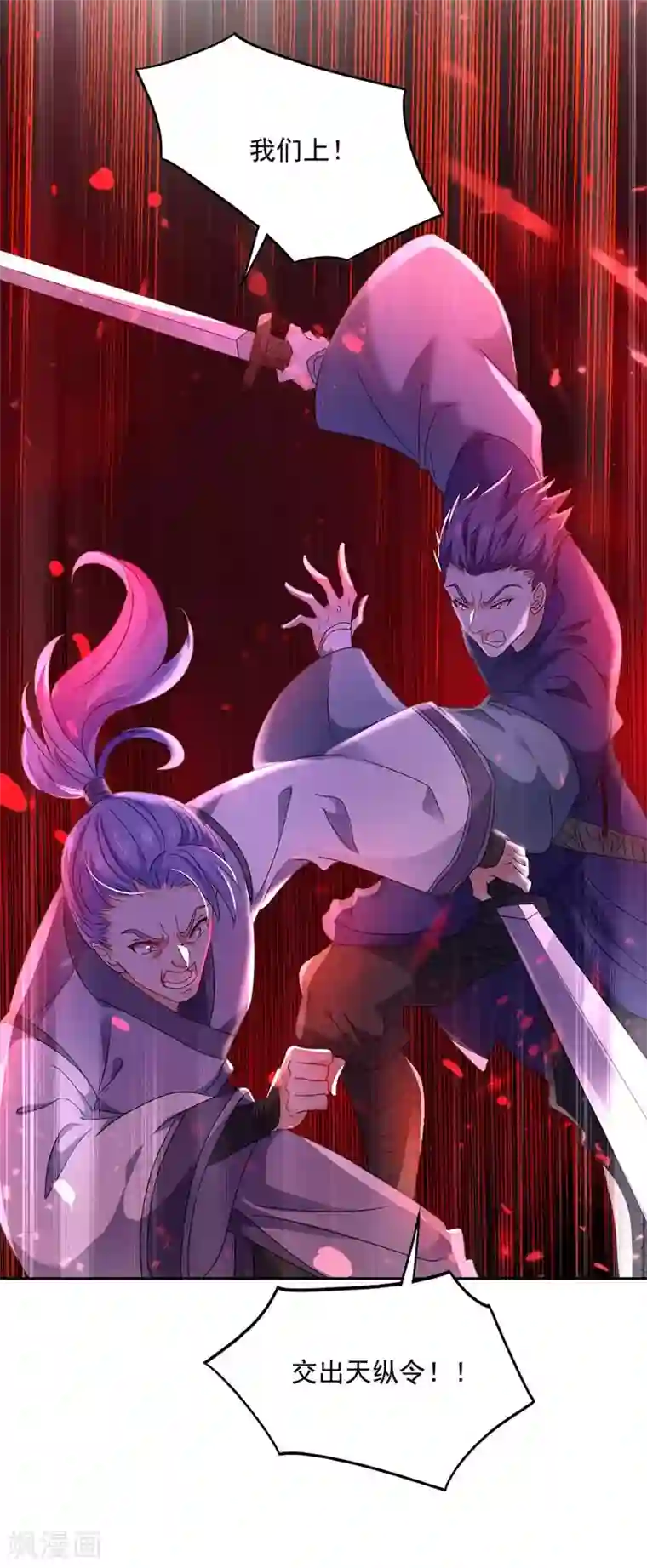 我在异界养男神：神医九小姐第70话 强抢