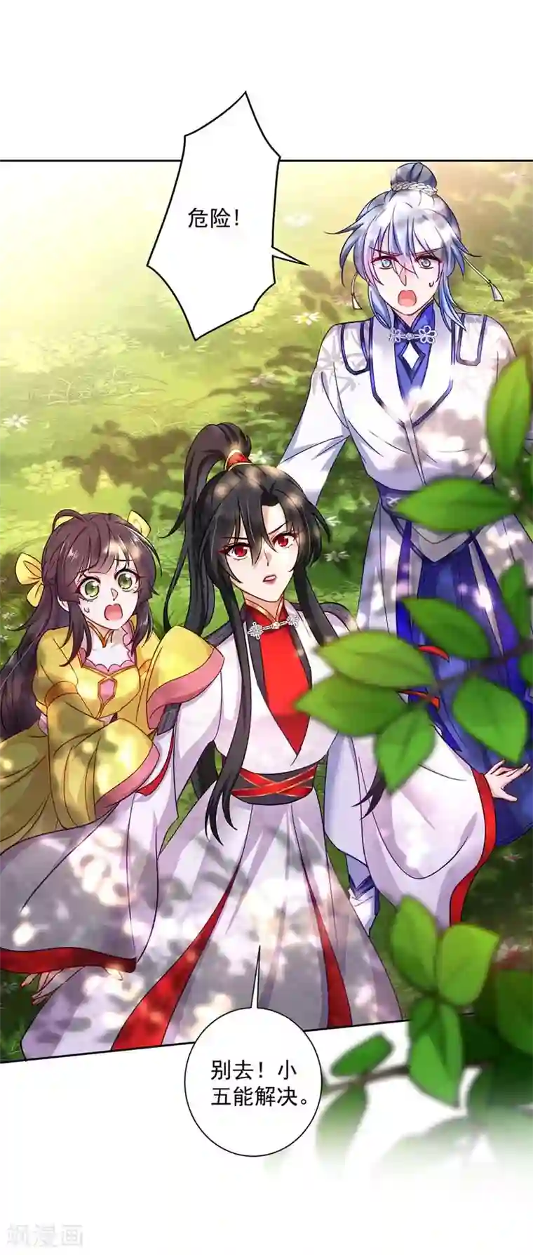 我在异界养男神：神医九小姐第70话 强抢