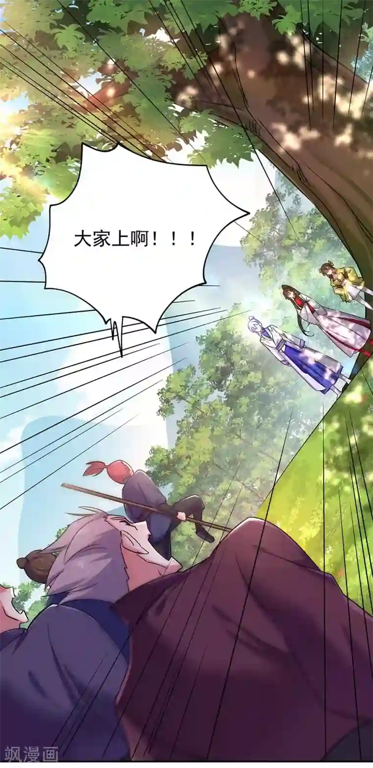 我在异界养男神：神医九小姐第71话 大冲突