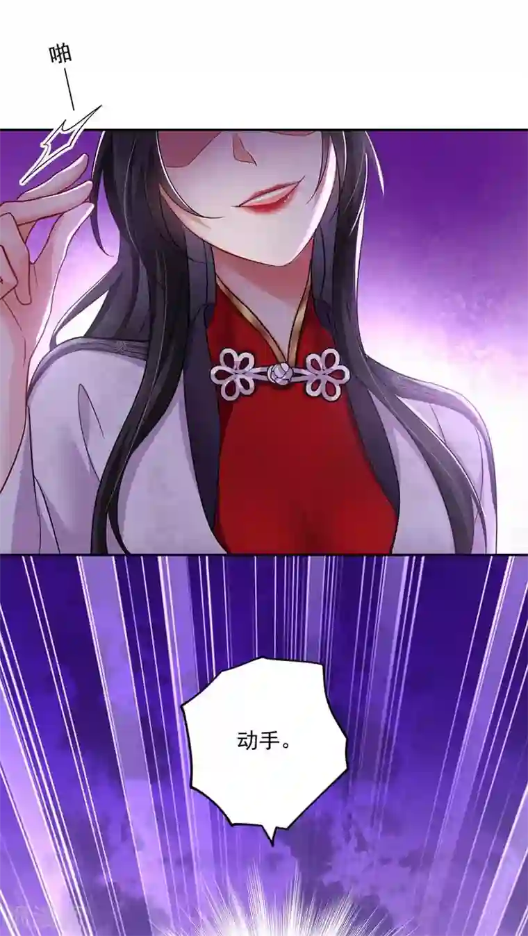 我在异界养男神：神医九小姐第71话 大冲突