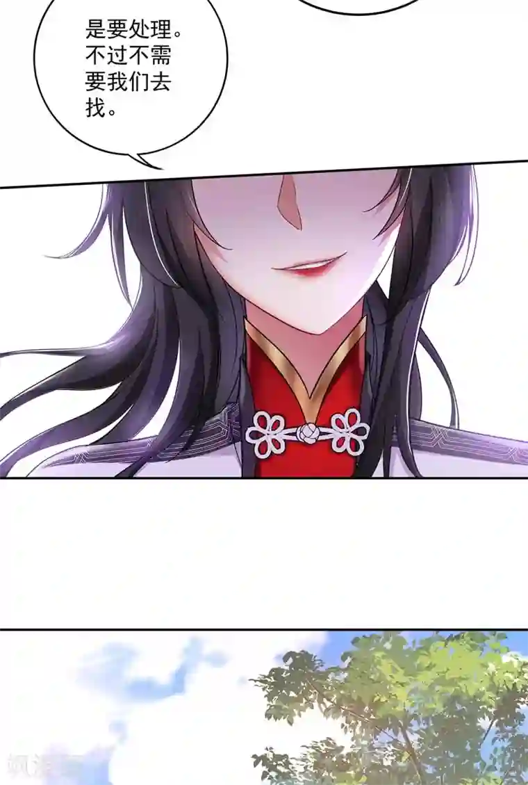 我在异界养男神：神医九小姐第71话 大冲突