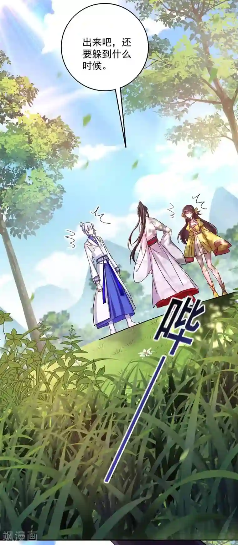 我在异界养男神：神医九小姐第71话 大冲突