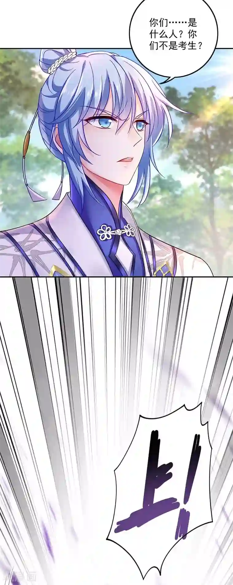 我在异界养男神：神医九小姐第71话 大冲突