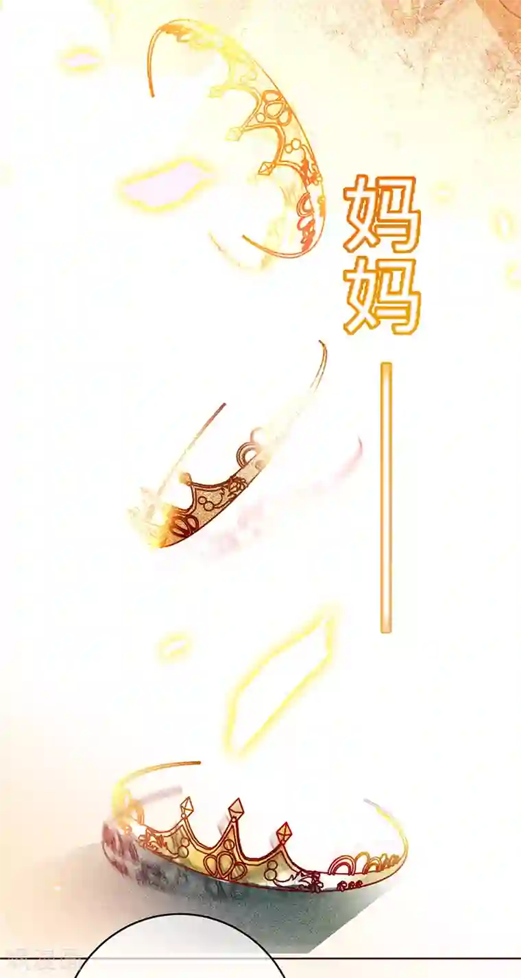 以婚之名第46话 替你找回王冠