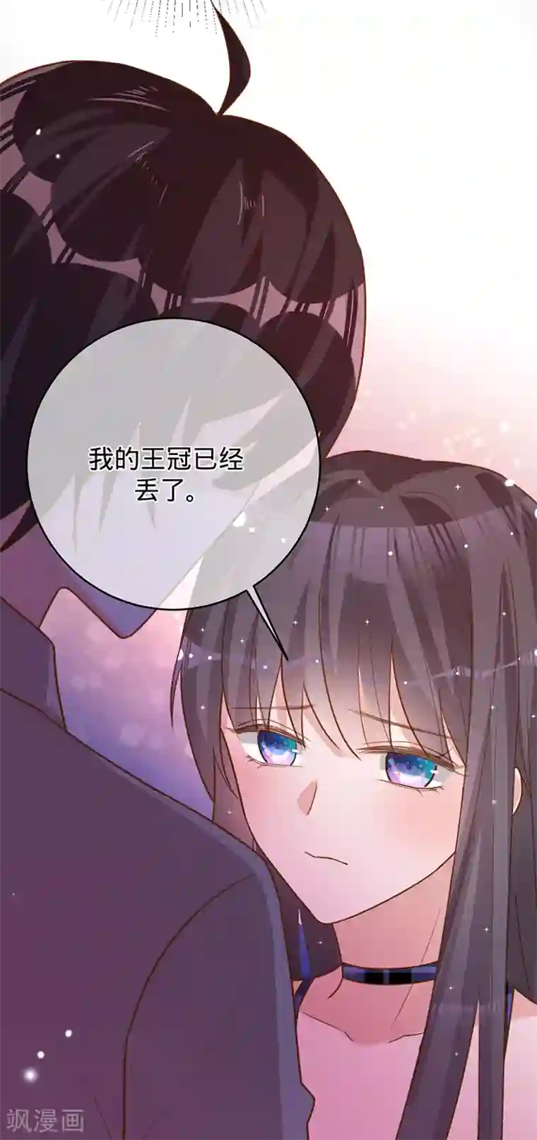 以婚之名第46话 替你找回王冠