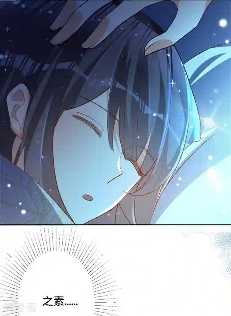 以婚之名第46话 替你找回王冠