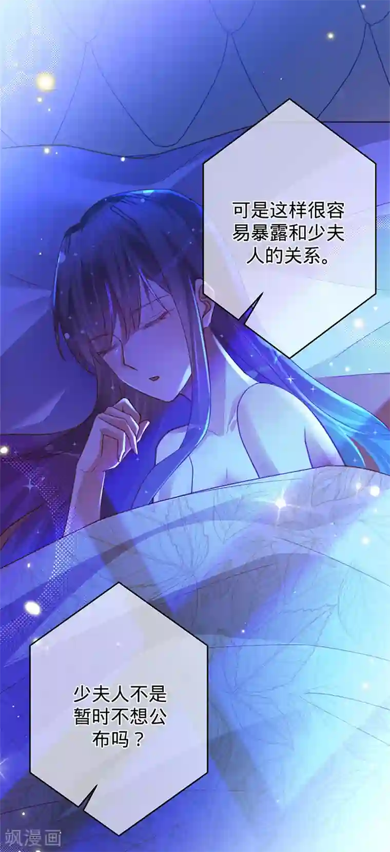 以婚之名第46话 替你找回王冠