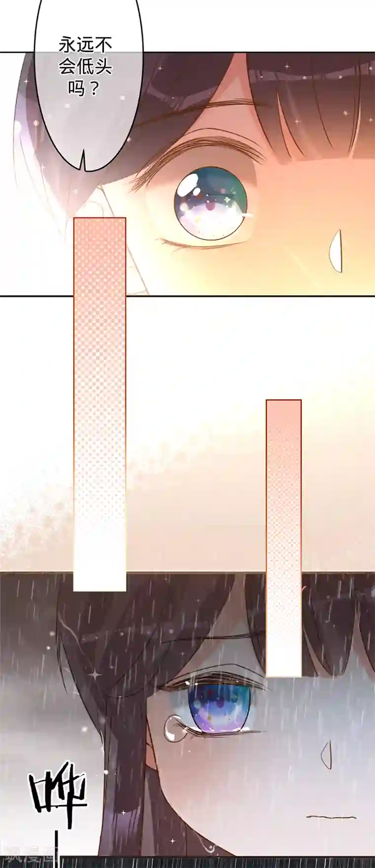 以婚之名第46话 替你找回王冠