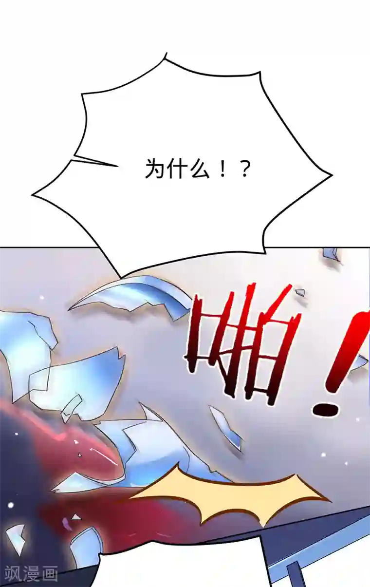 以婚之名第46话 替你找回王冠