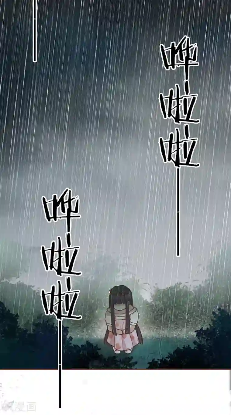 以婚之名第46话 替你找回王冠