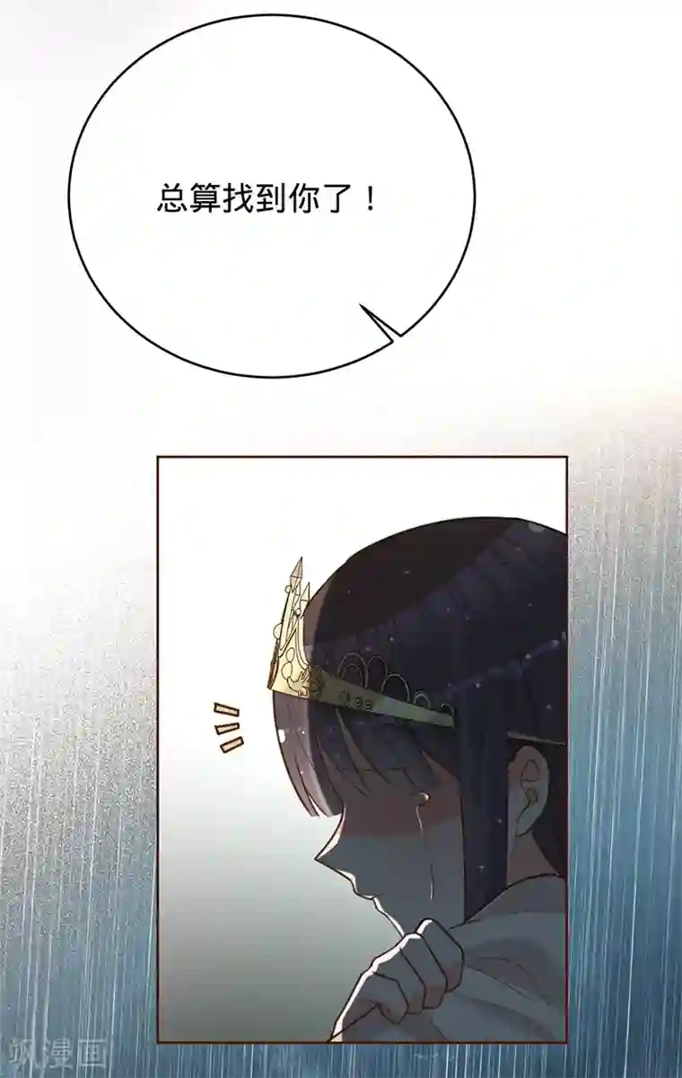 以婚之名第46话 替你找回王冠