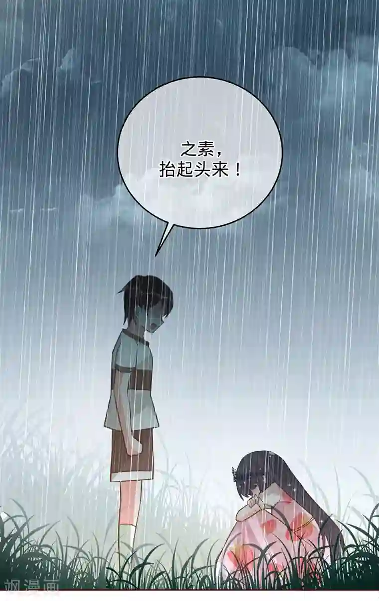 以婚之名第46话 替你找回王冠