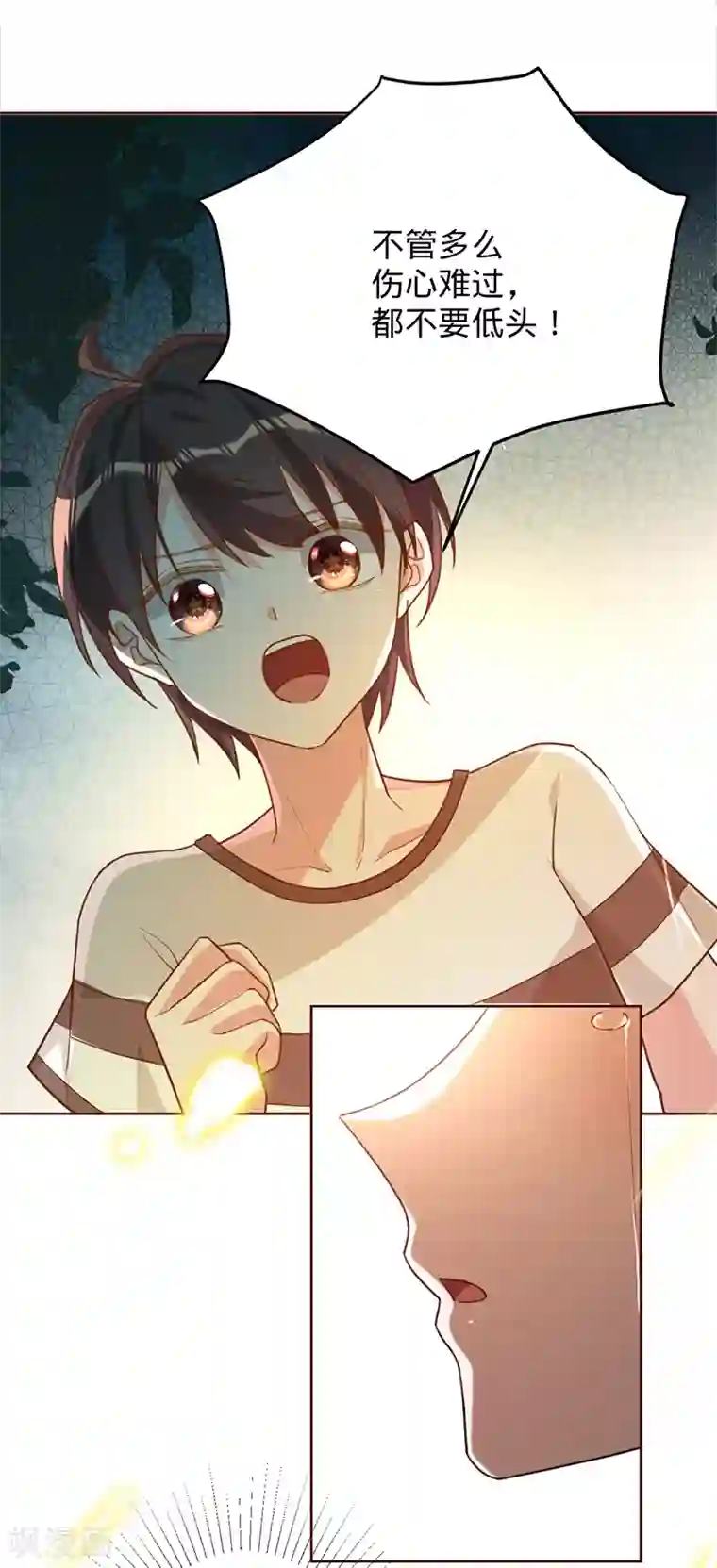 以婚之名第46话 替你找回王冠