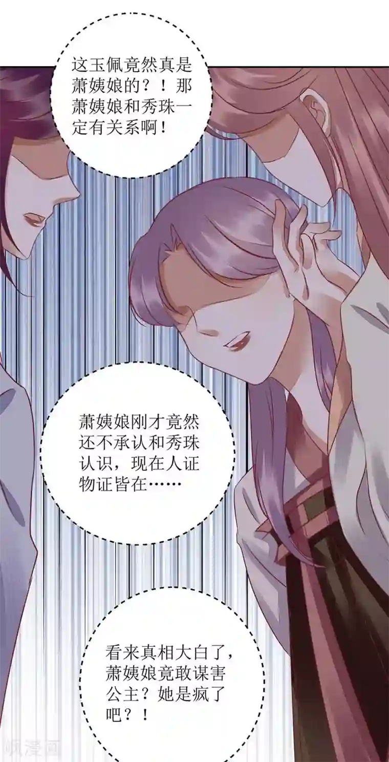 一品嫡女第165话 问斩