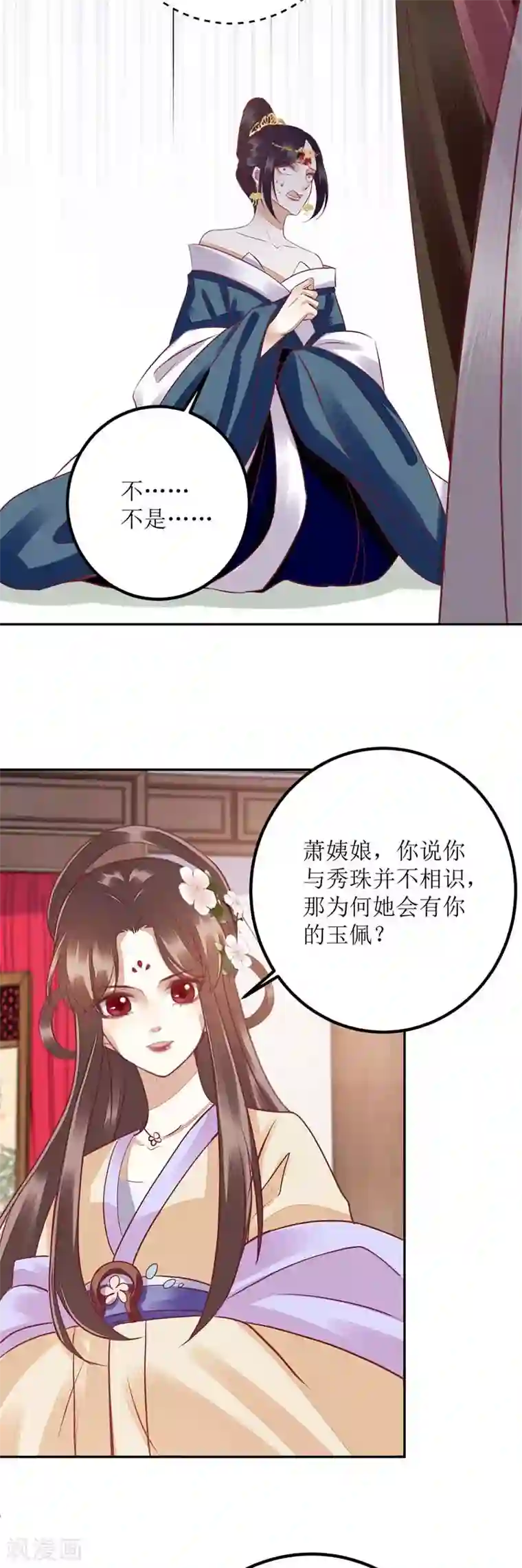 一品嫡女第165话 问斩