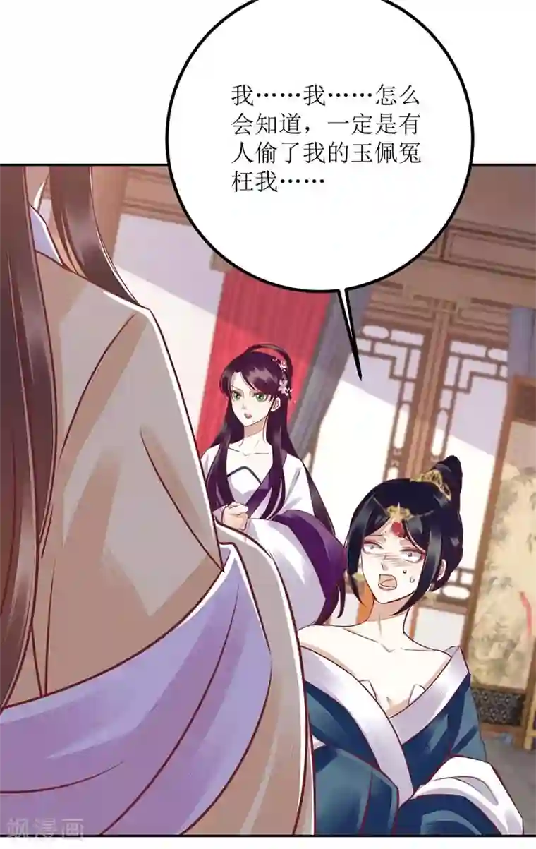 一品嫡女第165话 问斩