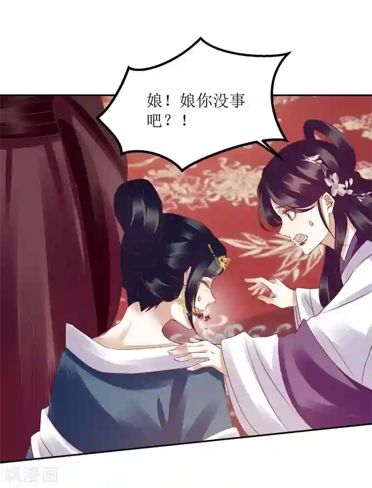 一品嫡女第165话 问斩