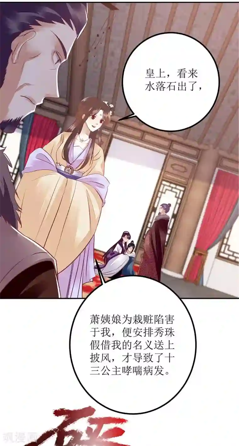 一品嫡女第165话 问斩