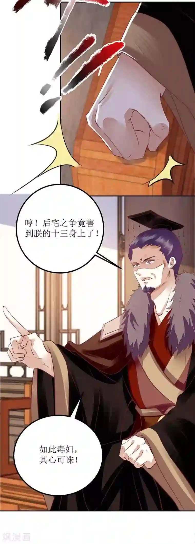 一品嫡女第165话 问斩