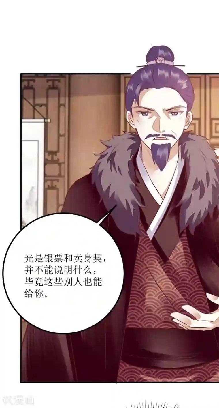 一品嫡女第165话 问斩