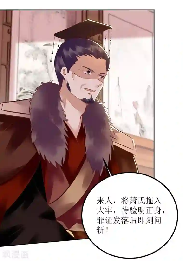 一品嫡女第165话 问斩