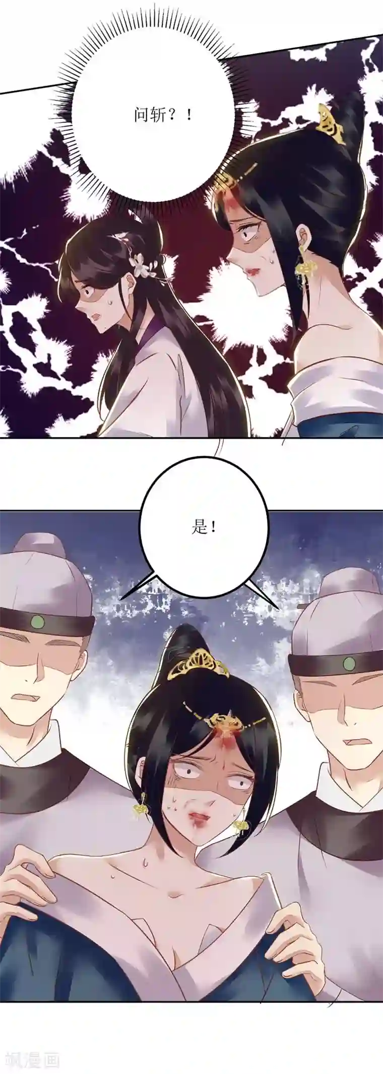 一品嫡女第165话 问斩