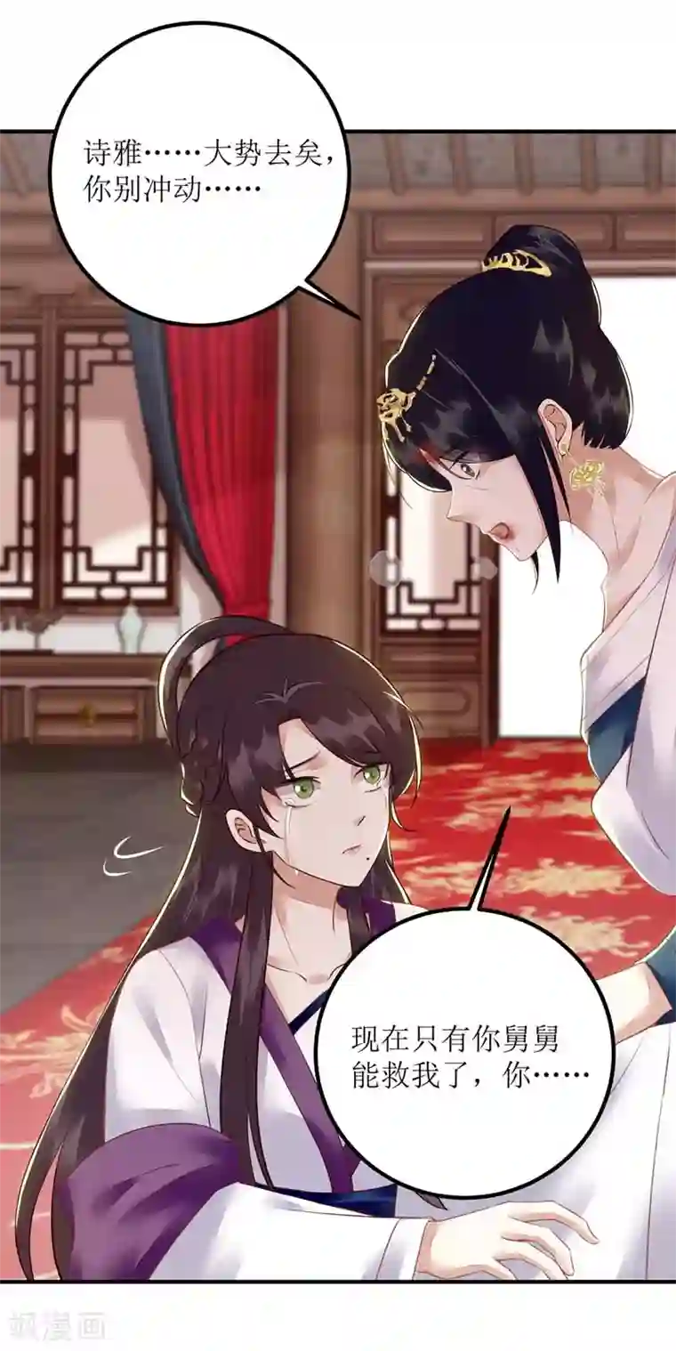 一品嫡女第165话 问斩