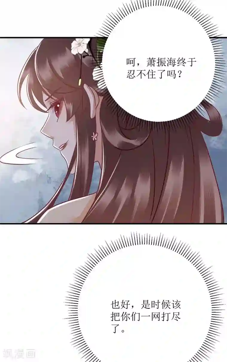 一品嫡女第165话 问斩