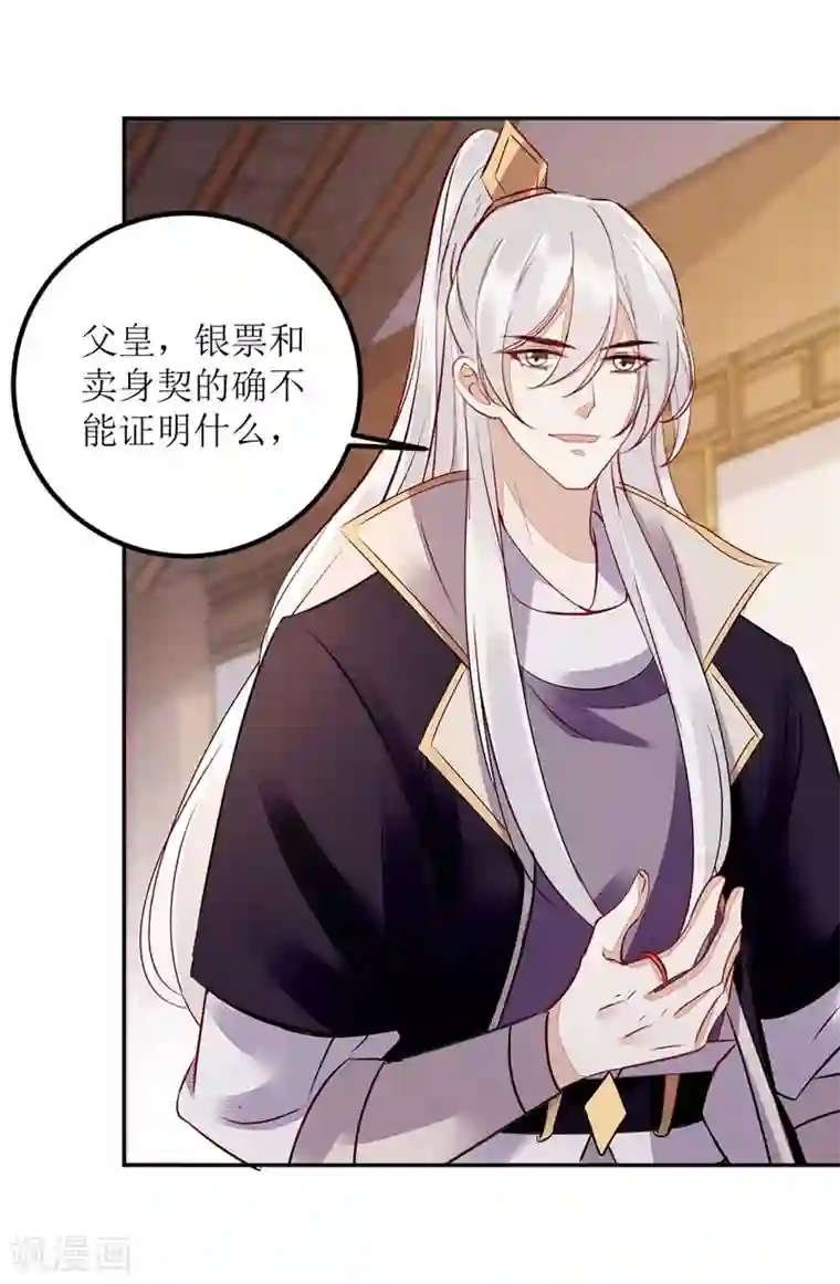 一品嫡女第165话 问斩