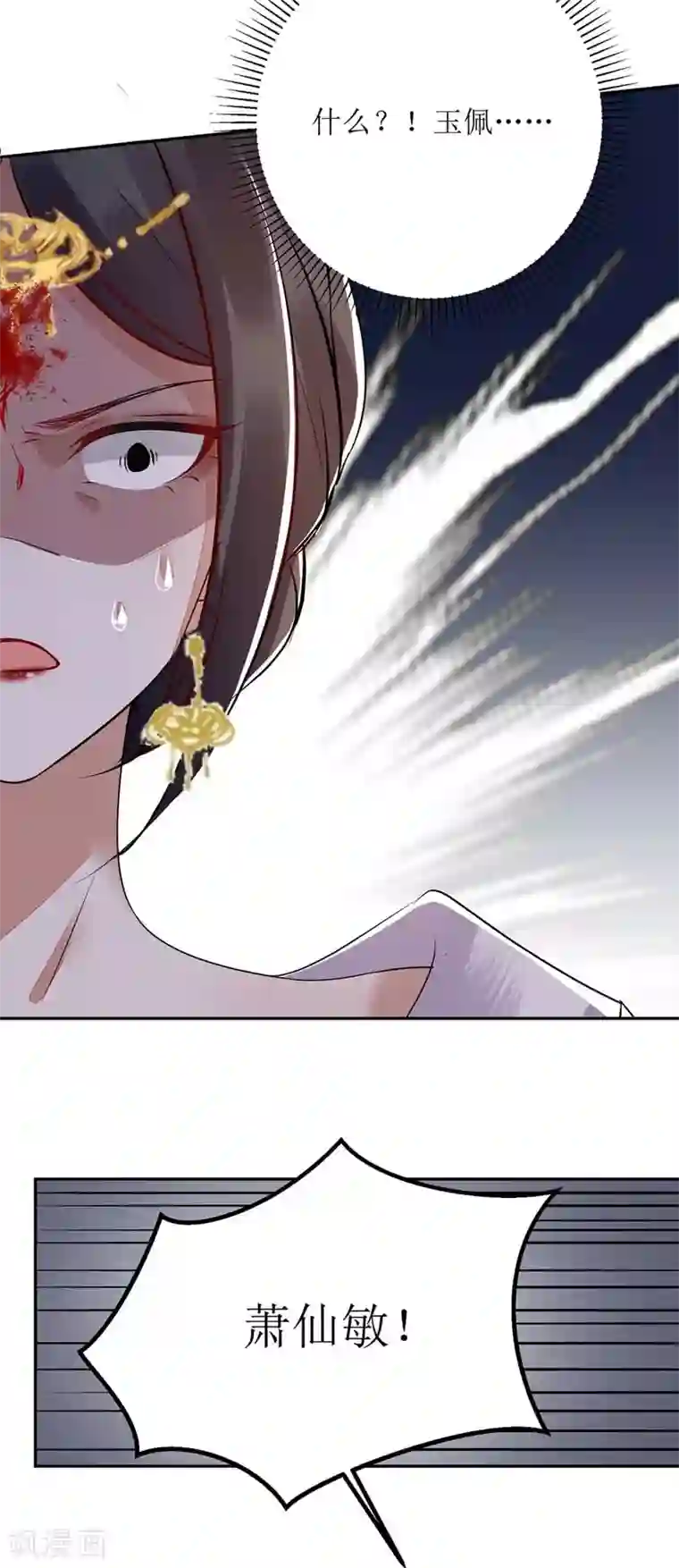 一品嫡女第165话 问斩