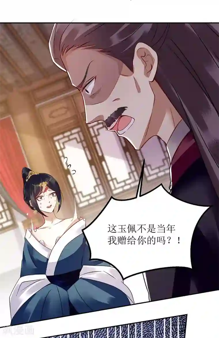 一品嫡女第165话 问斩