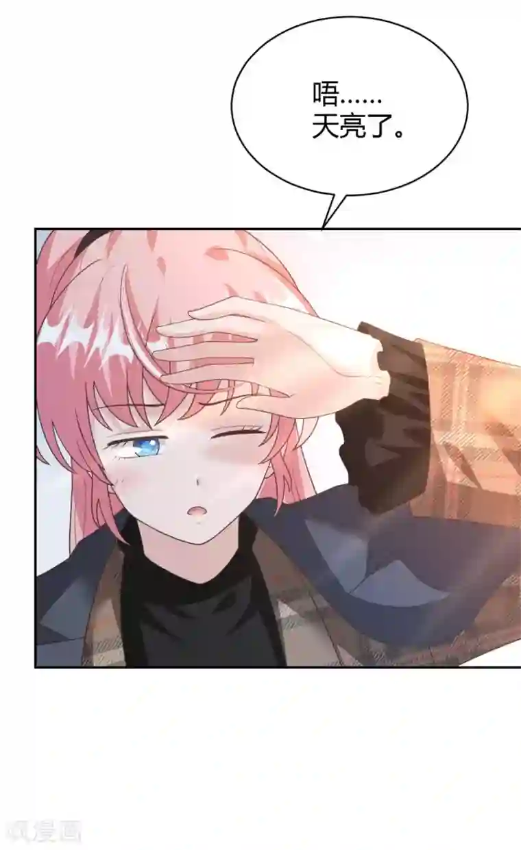 我最亲爱的柳予安第66话 安然无恙