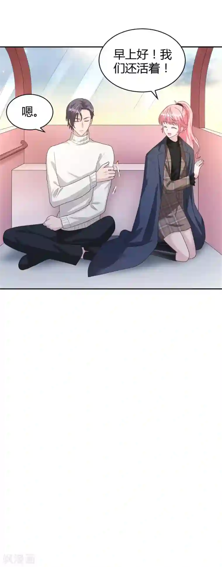 我最亲爱的柳予安第66话 安然无恙