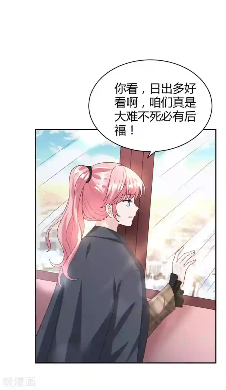 我最亲爱的柳予安第66话 安然无恙