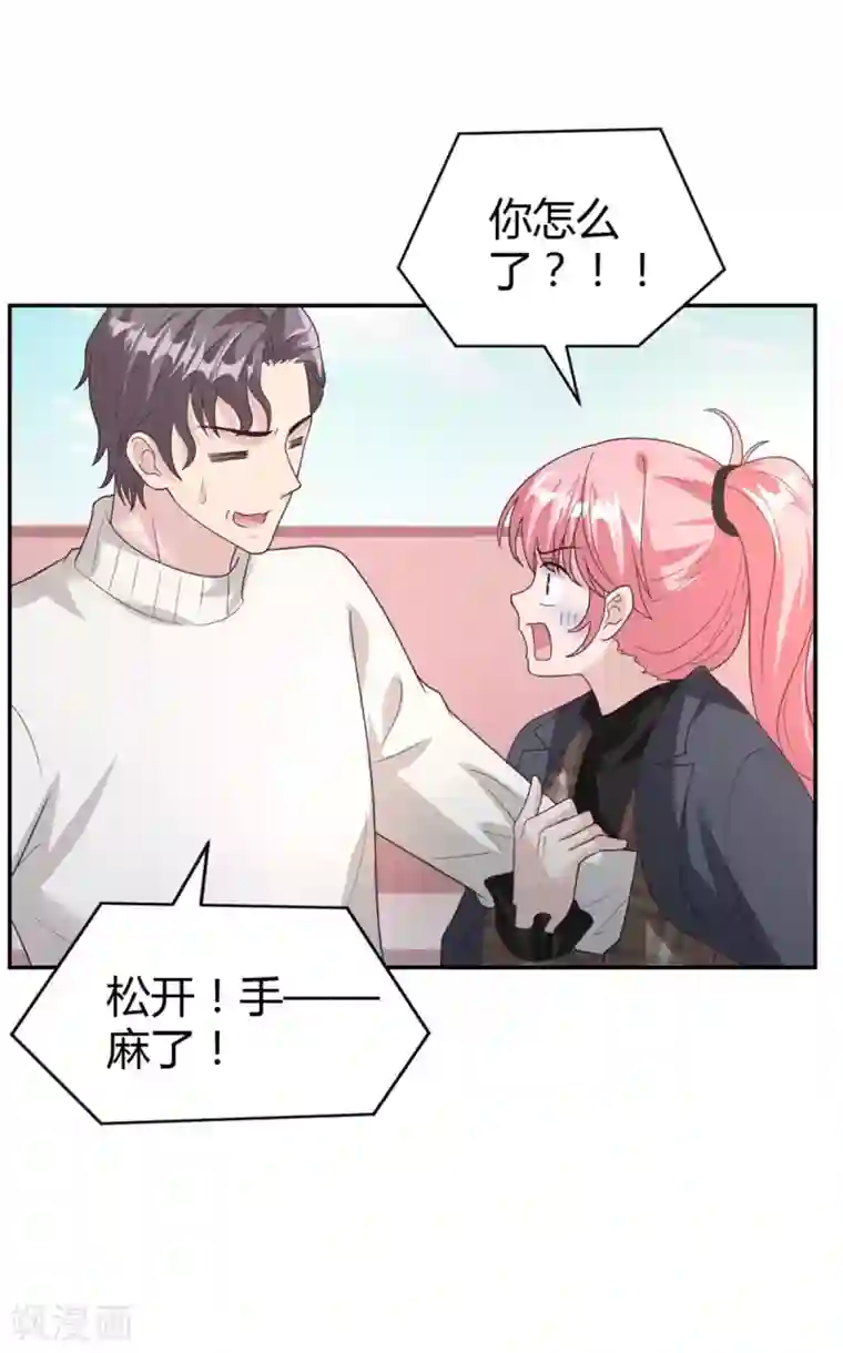 我最亲爱的柳予安第66话 安然无恙