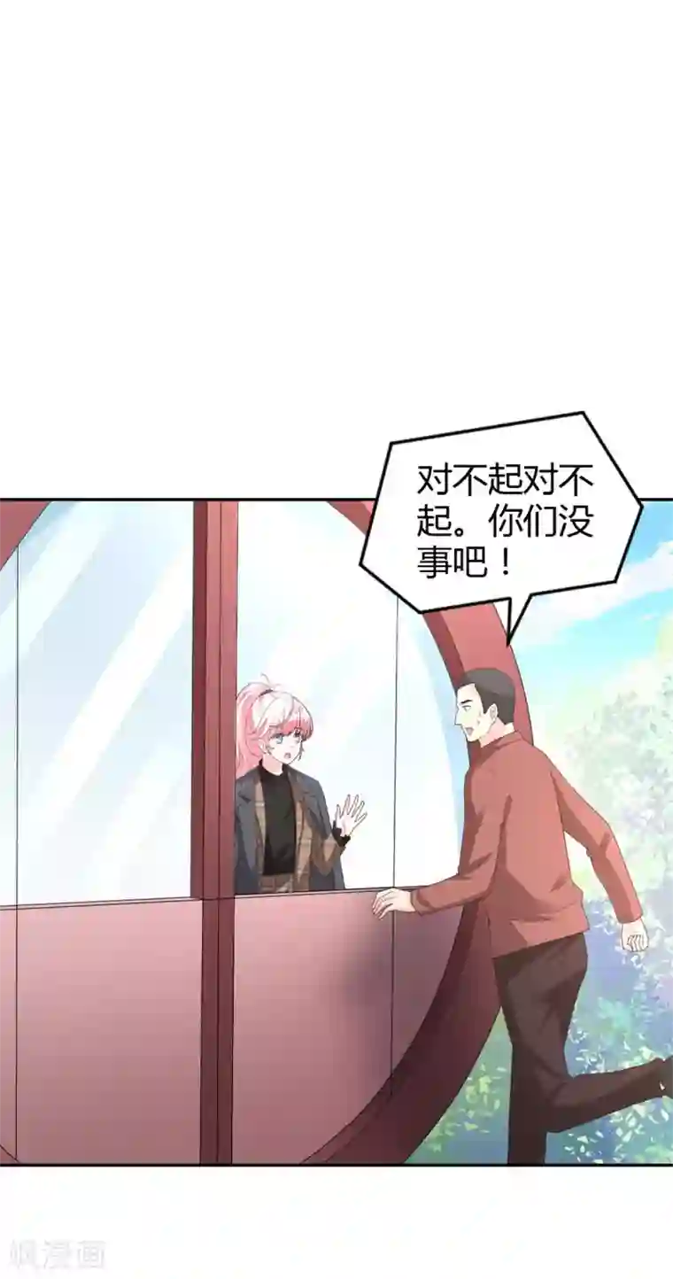 我最亲爱的柳予安第66话 安然无恙