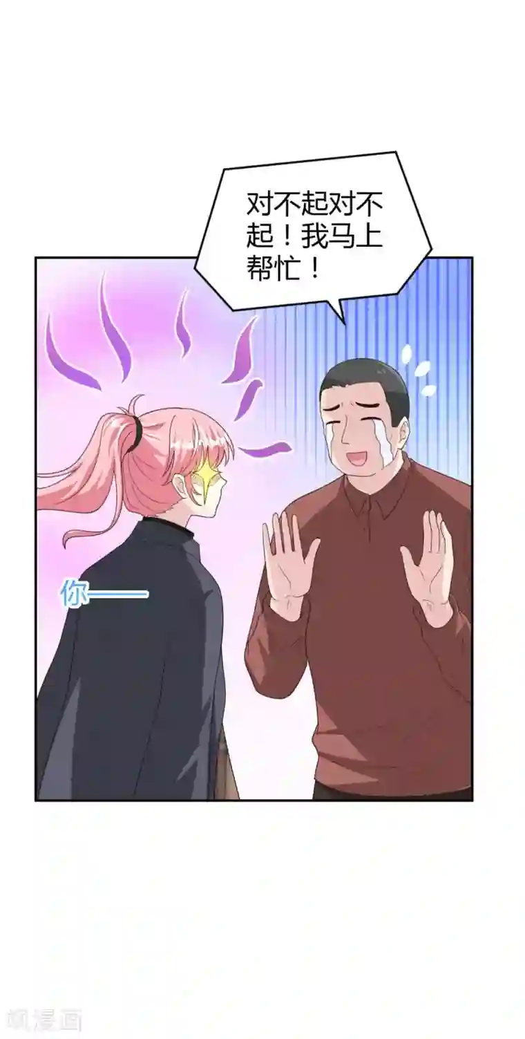 我最亲爱的柳予安第66话 安然无恙