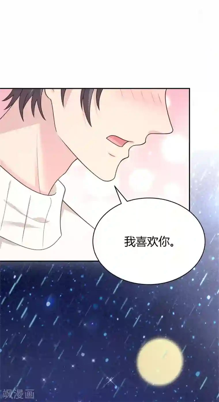 我最亲爱的柳予安第66话 安然无恙