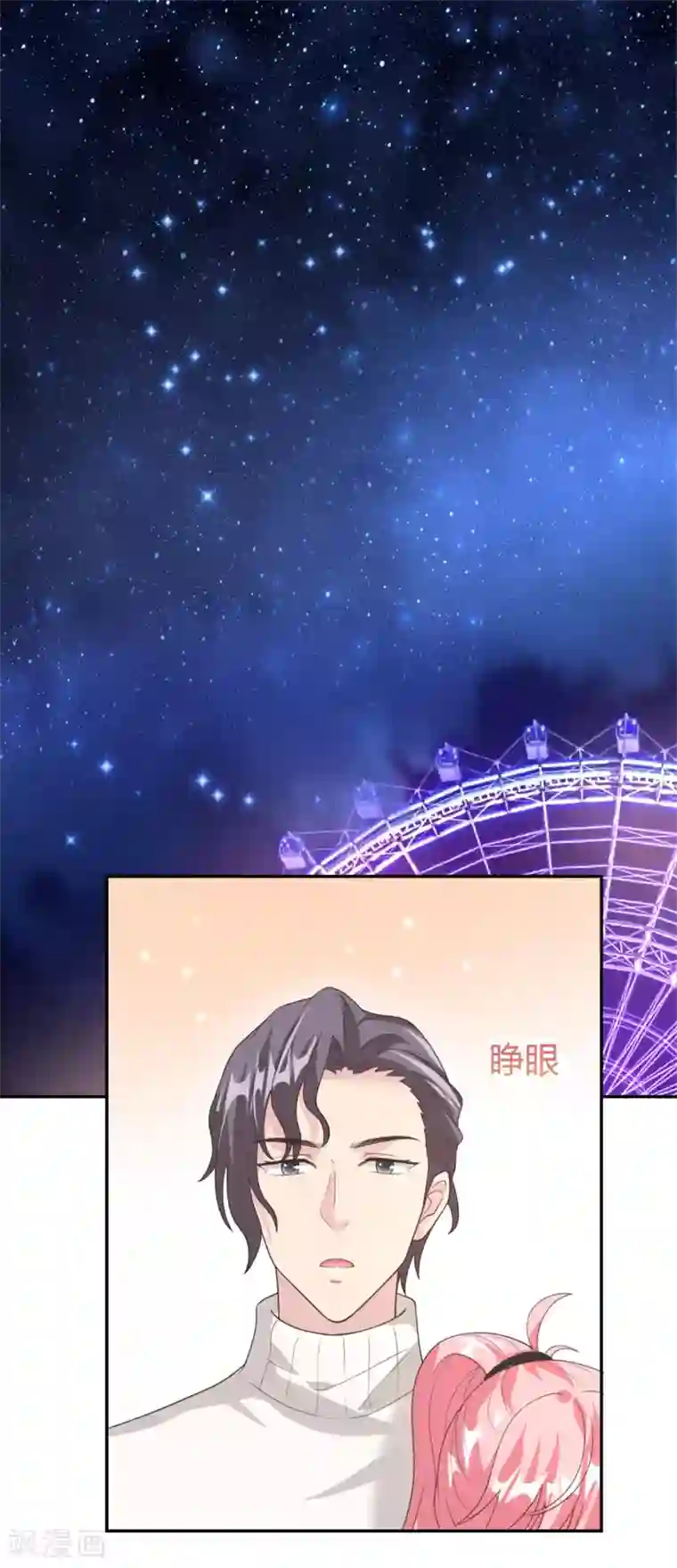 我最亲爱的柳予安第66话 安然无恙