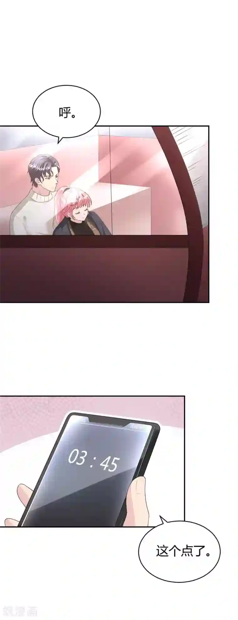 我最亲爱的柳予安第66话 安然无恙