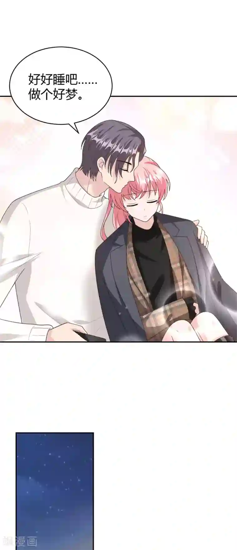 我最亲爱的柳予安第66话 安然无恙