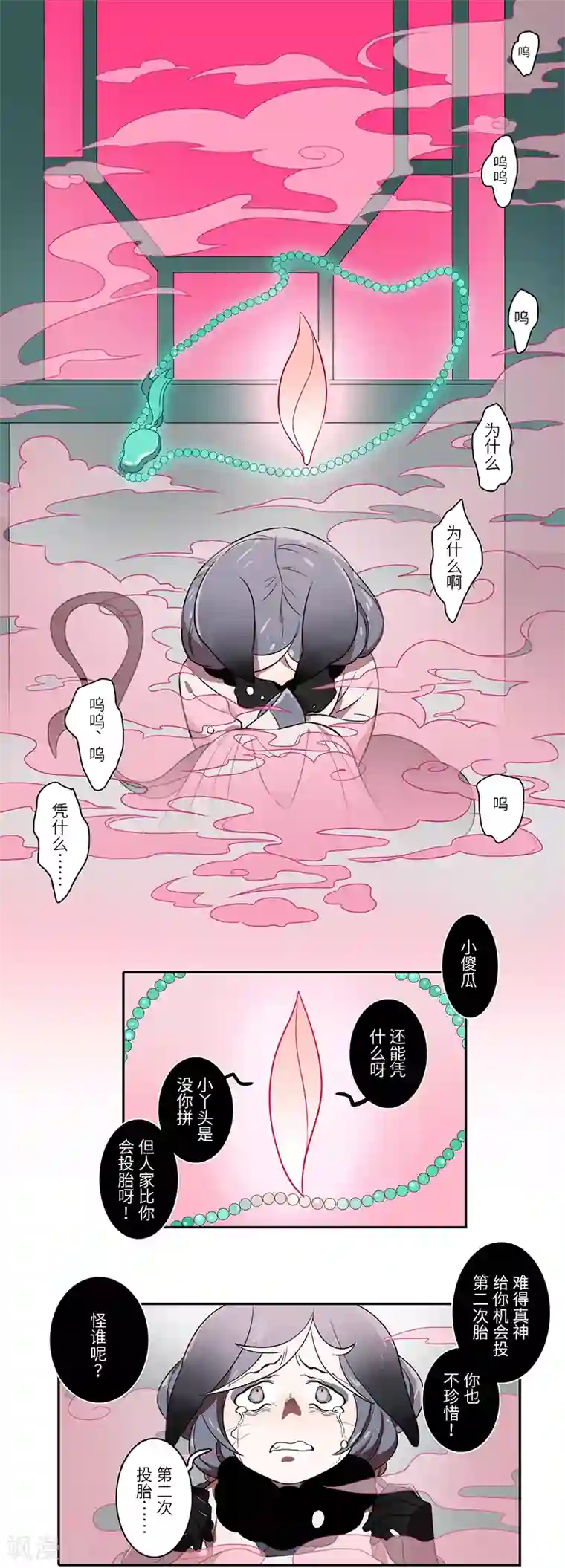 二月十五第33话