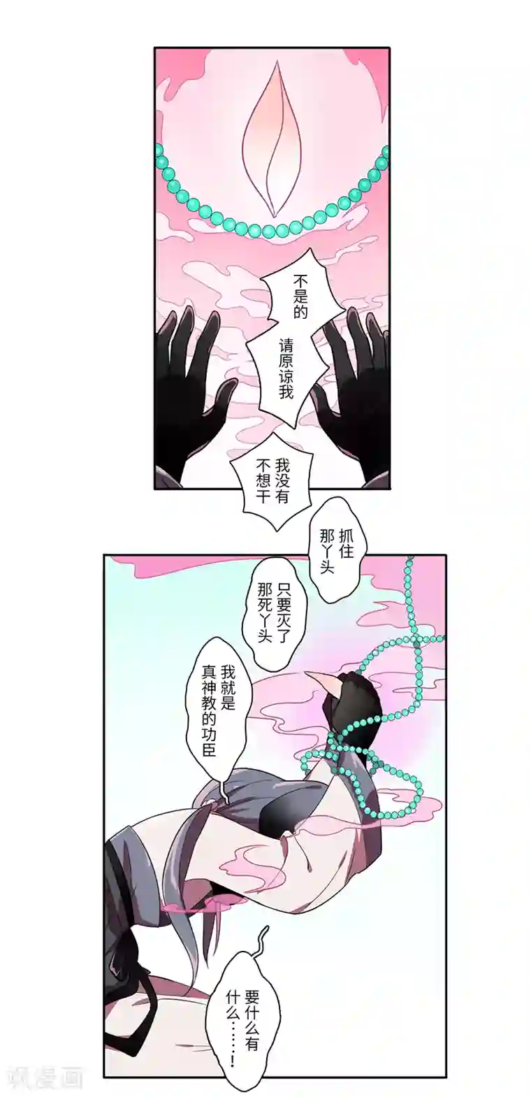 二月十五第33话