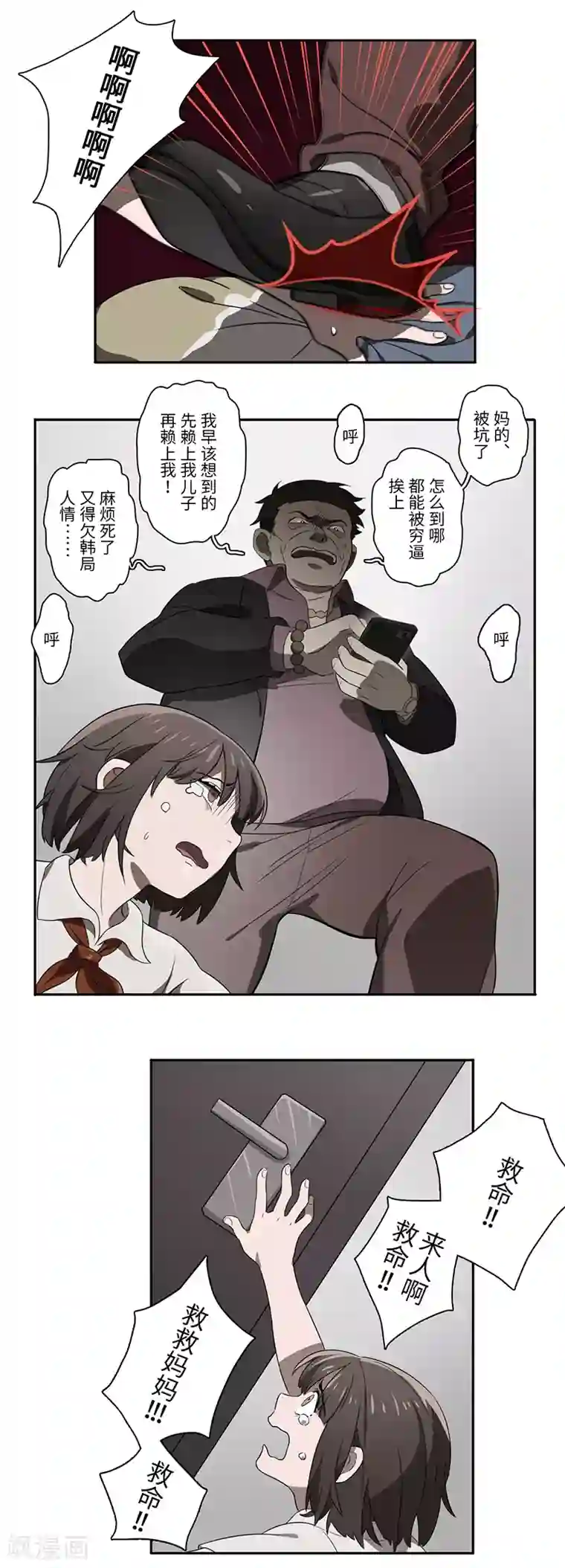 二月十五第33话