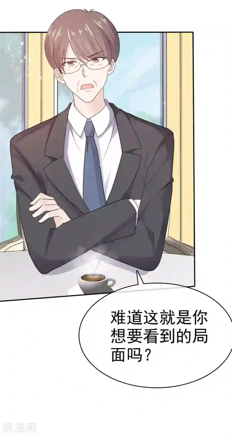 她住在你心里好多年第103话 比想象要糟