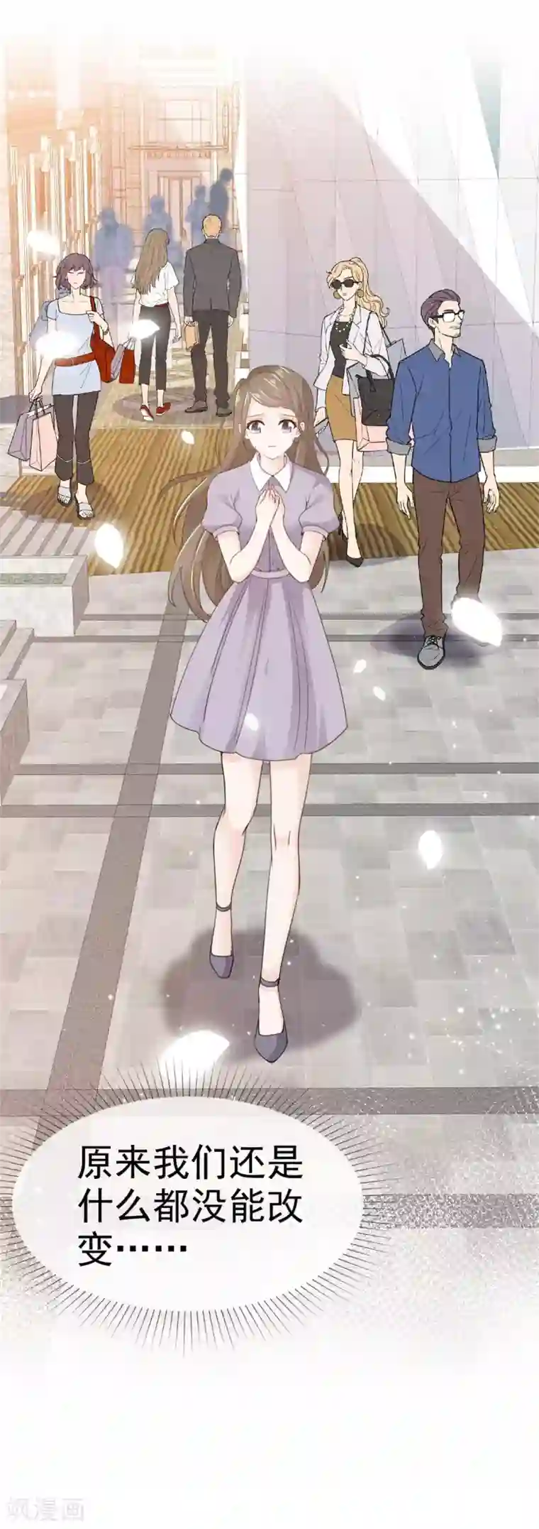 她住在你心里好多年第103话 比想象要糟