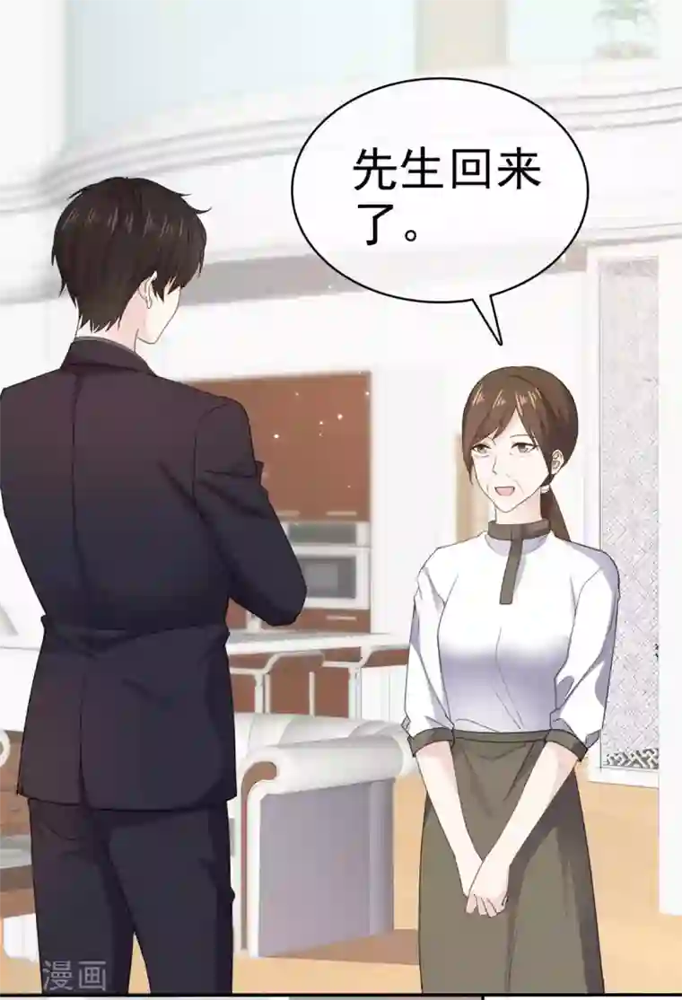 她住在你心里好多年第103话 比想象要糟