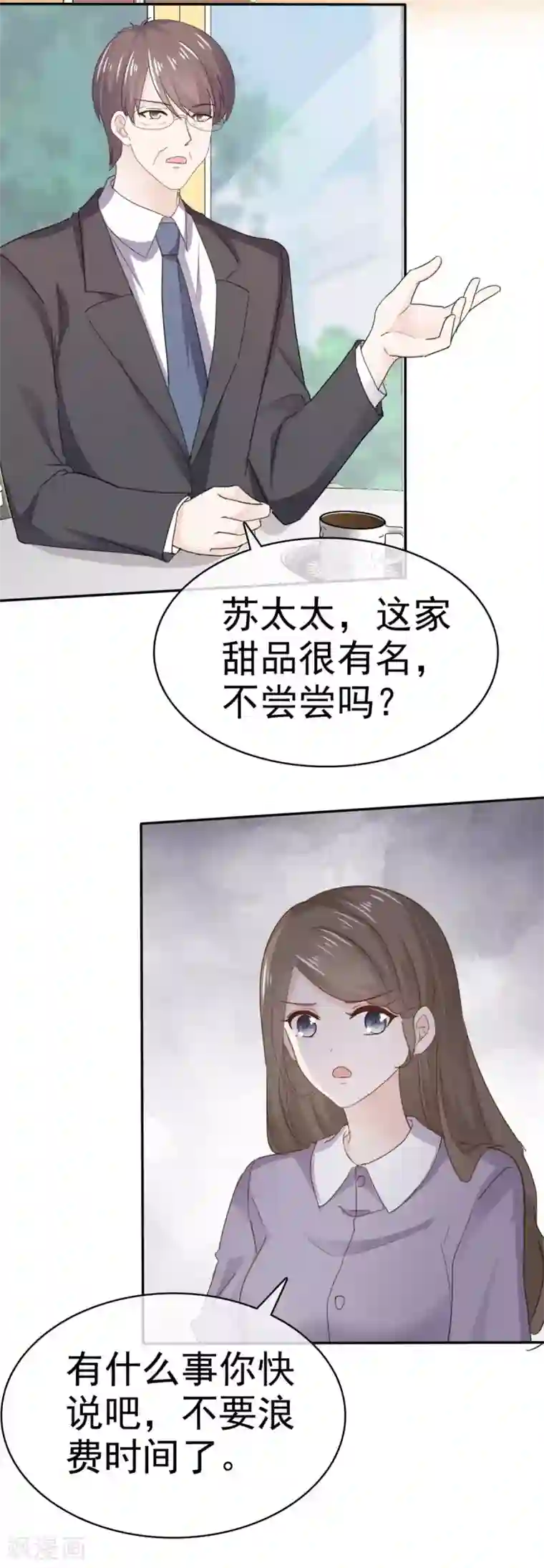 她住在你心里好多年第103话 比想象要糟